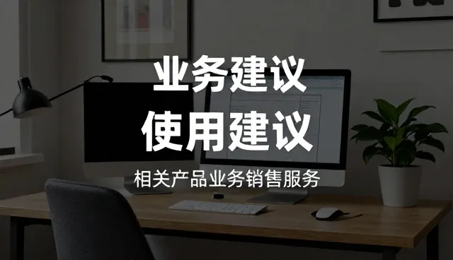 销售流程中的维护方法与性能适配策略